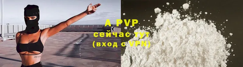 А ПВП VHQ Рославль