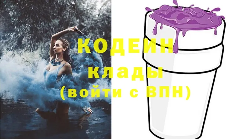 hydra вход  Рославль  Кодеиновый сироп Lean Purple Drank 