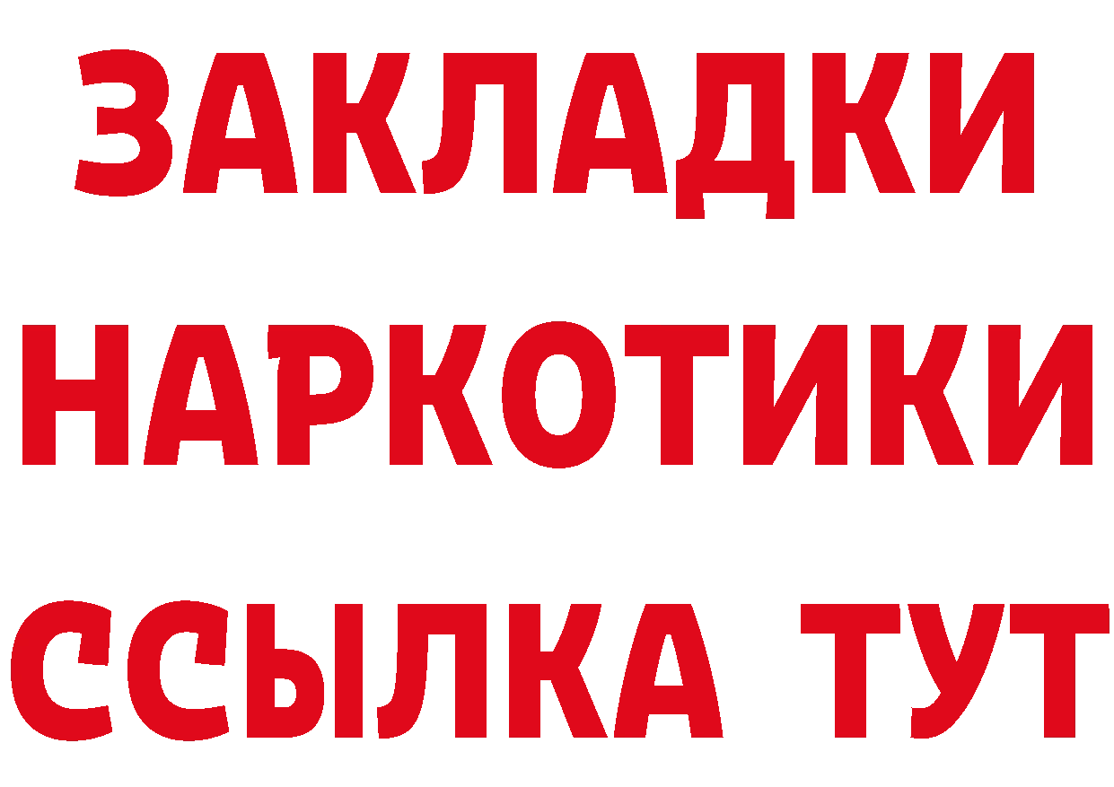 ГЕРОИН VHQ ТОР площадка MEGA Рославль