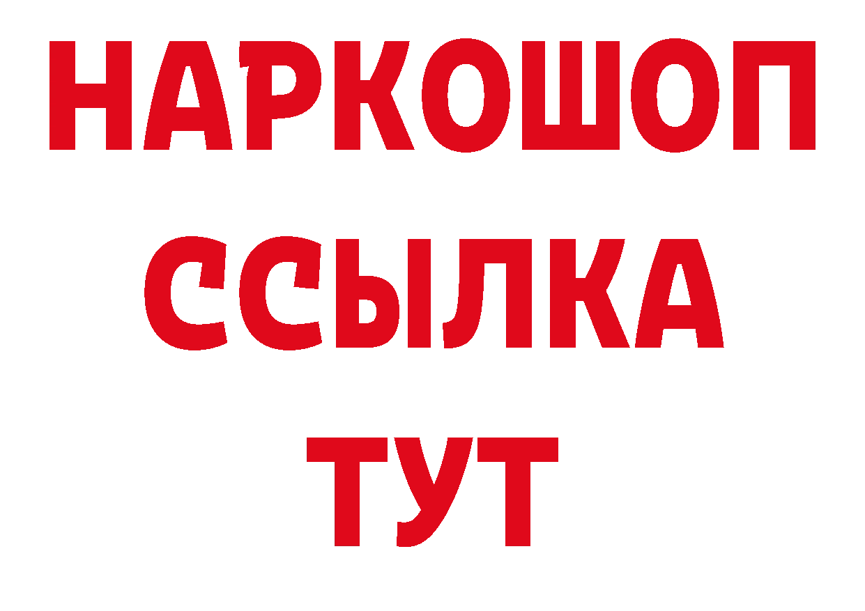 Альфа ПВП Соль зеркало нарко площадка MEGA Рославль